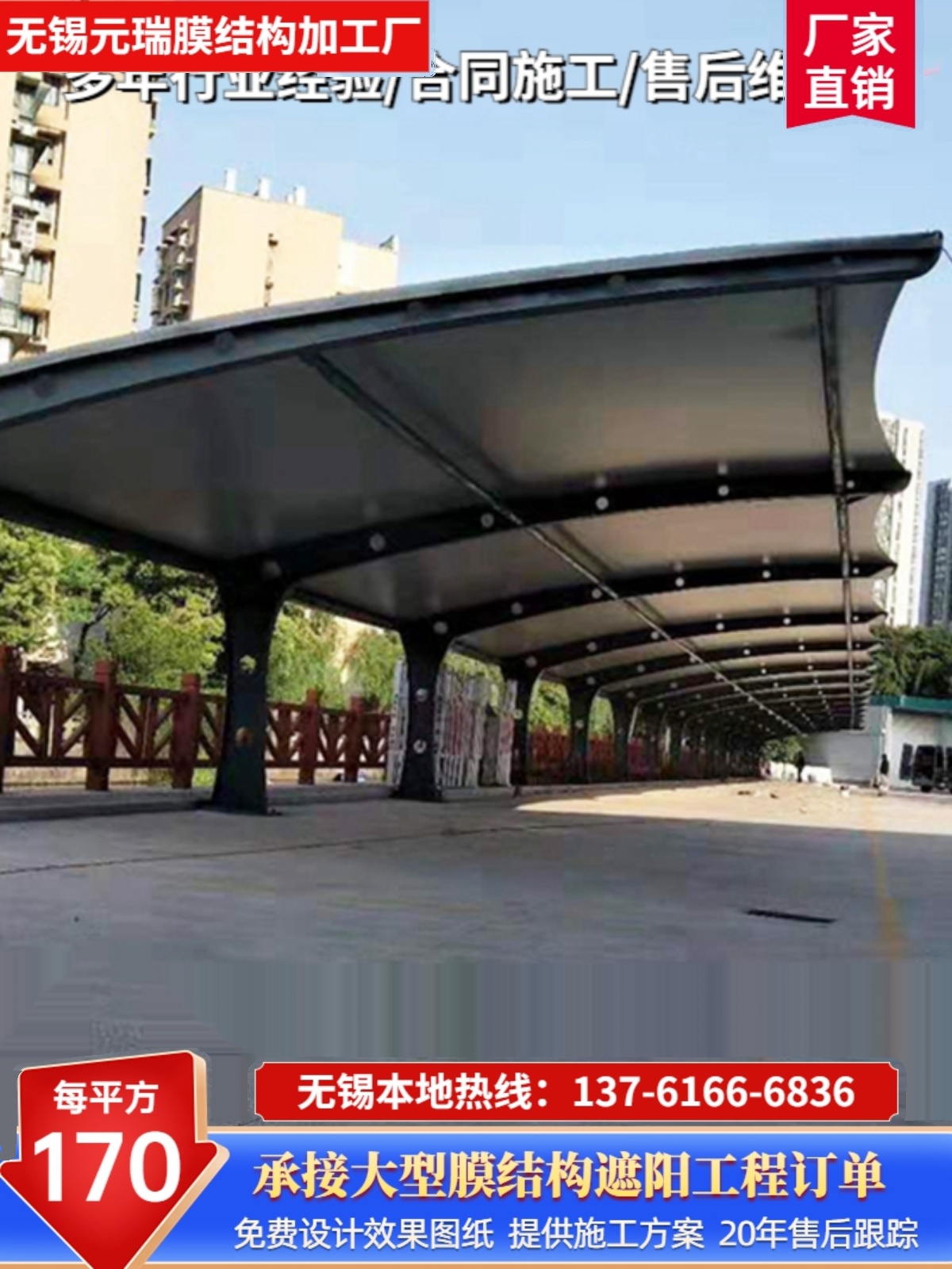 新品小区充电桩汽车篷南京无锡安装户外遮阳蓬膜结构停车篷公交车