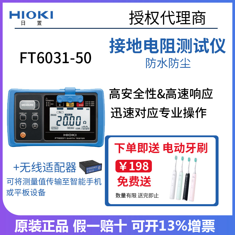 HIOKI/日置FT6031-50接地电阻测量仪FT3151 FT6380-50钳形电阻表
