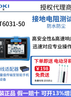 HIOKI/日置FT6031-50接地电阻测量仪FT3151 FT6380-50钳形电阻表