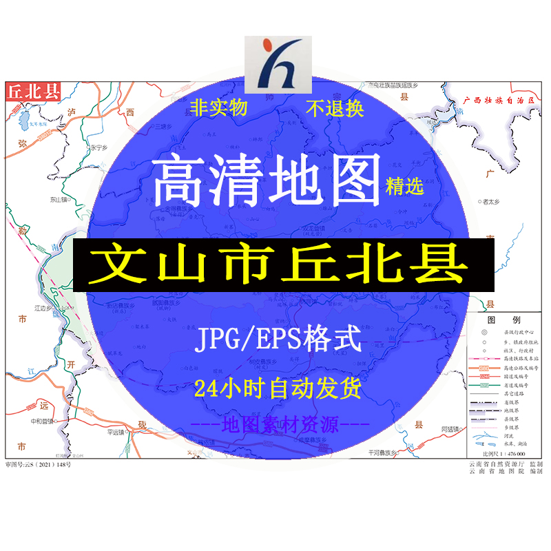 文山市丘北县电子版矢量高清地图JPG/AI/CDR可编辑源文件素材模板