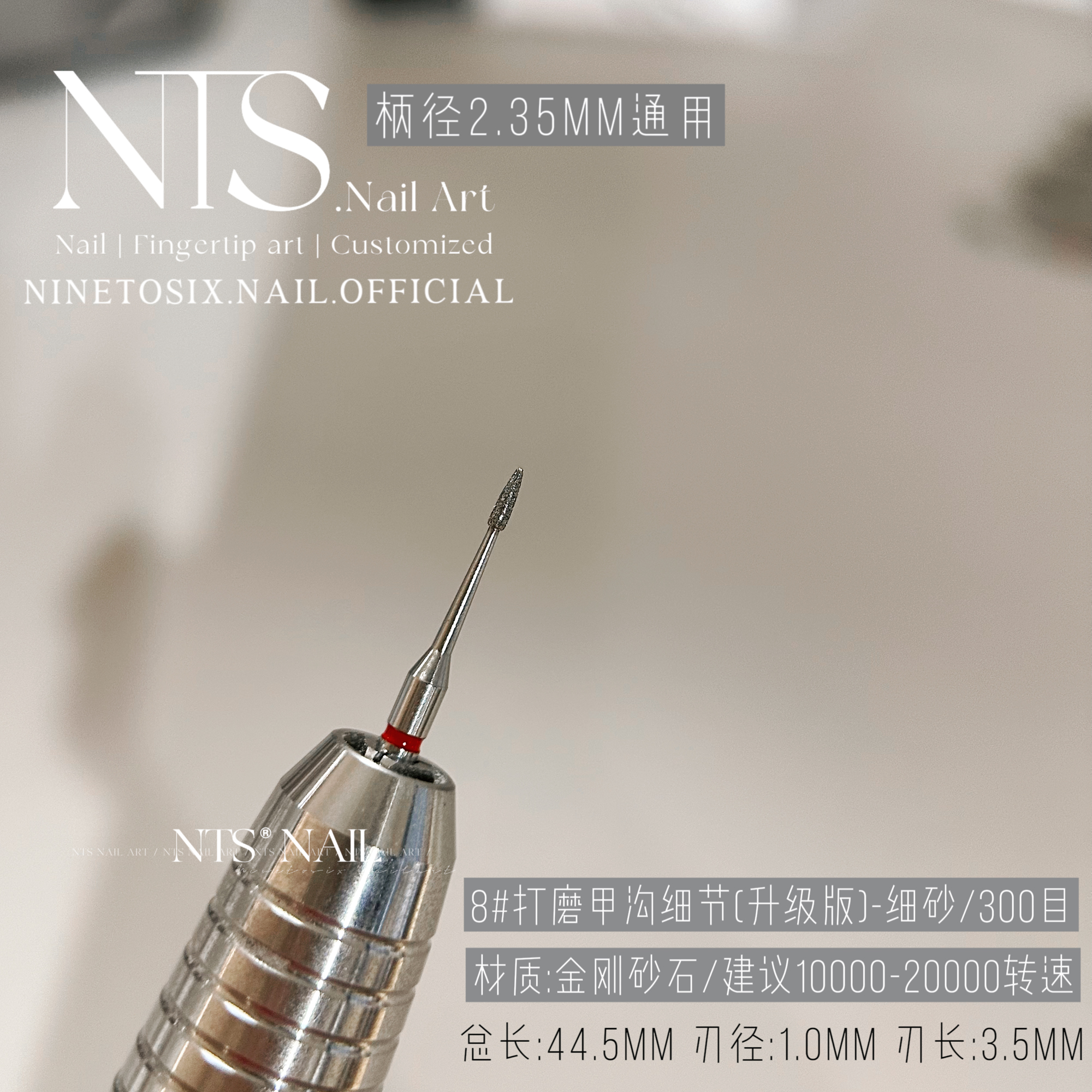 NTS.Nail 打磨甲沟细节升级版 更容易掏到甲沟小白皮 美甲打磨头