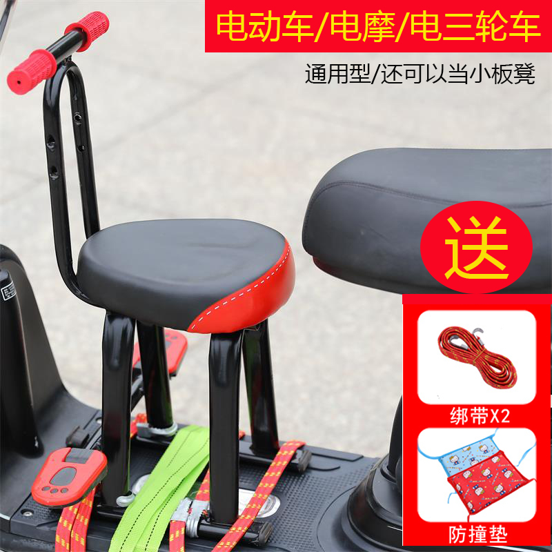 电动车儿童座椅子前置电瓶三轮车宝宝安全座椅摩托踏板车小孩坐椅