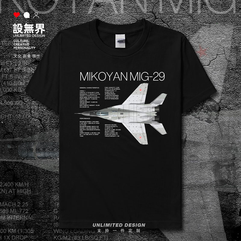 俄罗斯Mikoyan MiG29米格战斗机短袖T恤男女装军机迷衣服设 无界