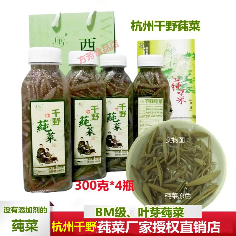 杭州千野品牌莼菜2024年新鲜农产品纯菜厂家直供BM级叶芽组合包邮