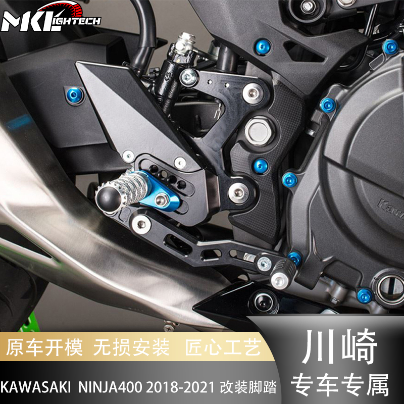 适用川崎Ninja400 2018-2021摩托车改装可折叠脚踏新款脚踏升高脚