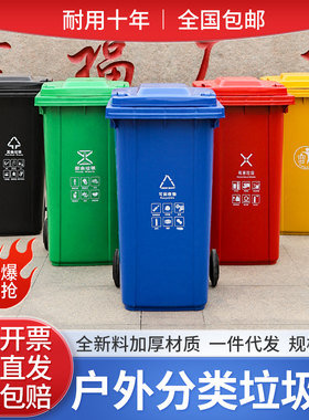 大号户外垃圾桶塑料环卫挂车分类商用30L50L100L120L240L升加厚