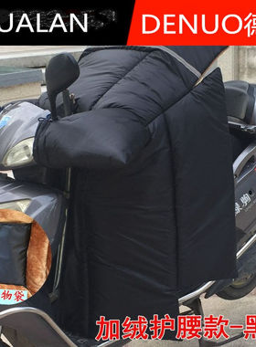 电动车保暖风挡棉被电动车挡风被冬季踏板摩托车男女电瓶车防风罩