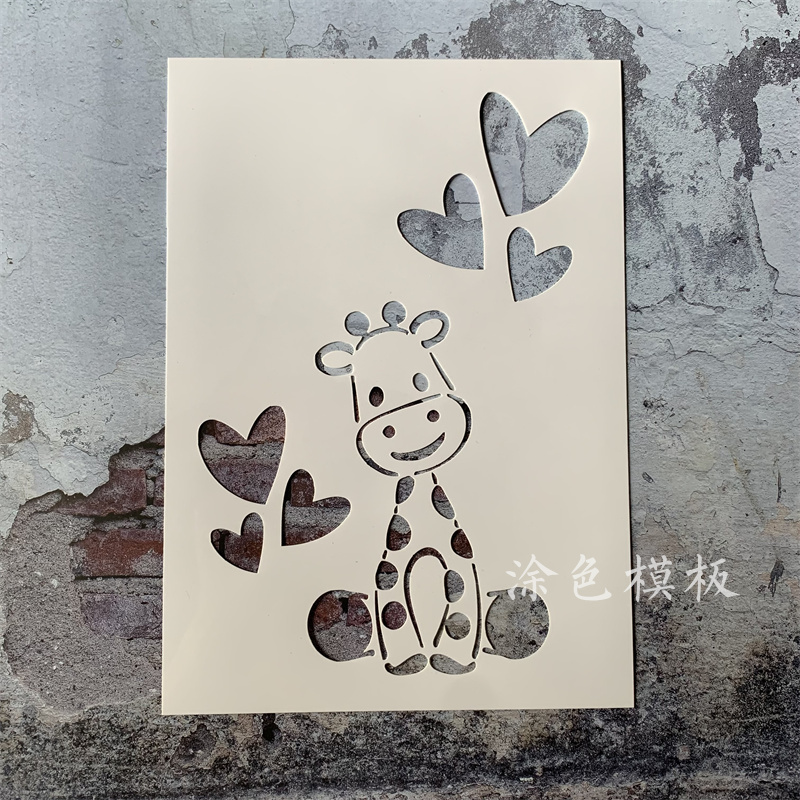 爱心长颈鹿 卡通手绘DIY镂空模板画神器卡通墙绘喷漆手账遮蔽板