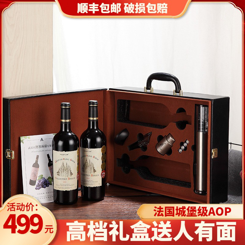 法国原瓶原装进口红酒2支装皮盒送礼AOP双支礼盒装高档干红葡萄酒