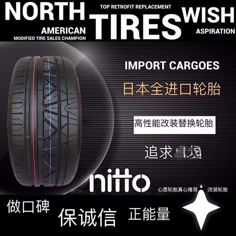 耐特通改装轮胎invo花纹高性能汽车配件静音舒适17寸18寸19寸上海