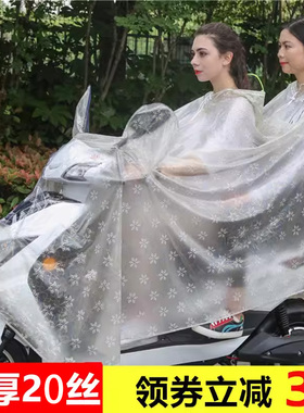 电动摩托车雨衣双人成人骑行电瓶车母子儿童前后置透明防水雨披