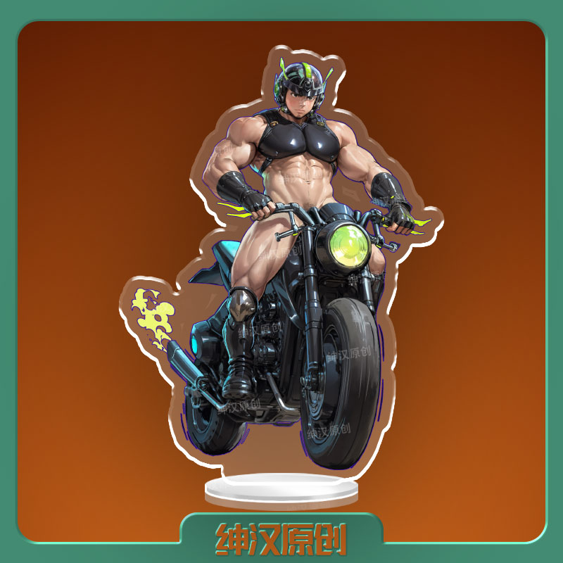 绅汉原创肌肉控gay肉感脂包肌骑摩托立牌二次元帅哥动漫游戏周边