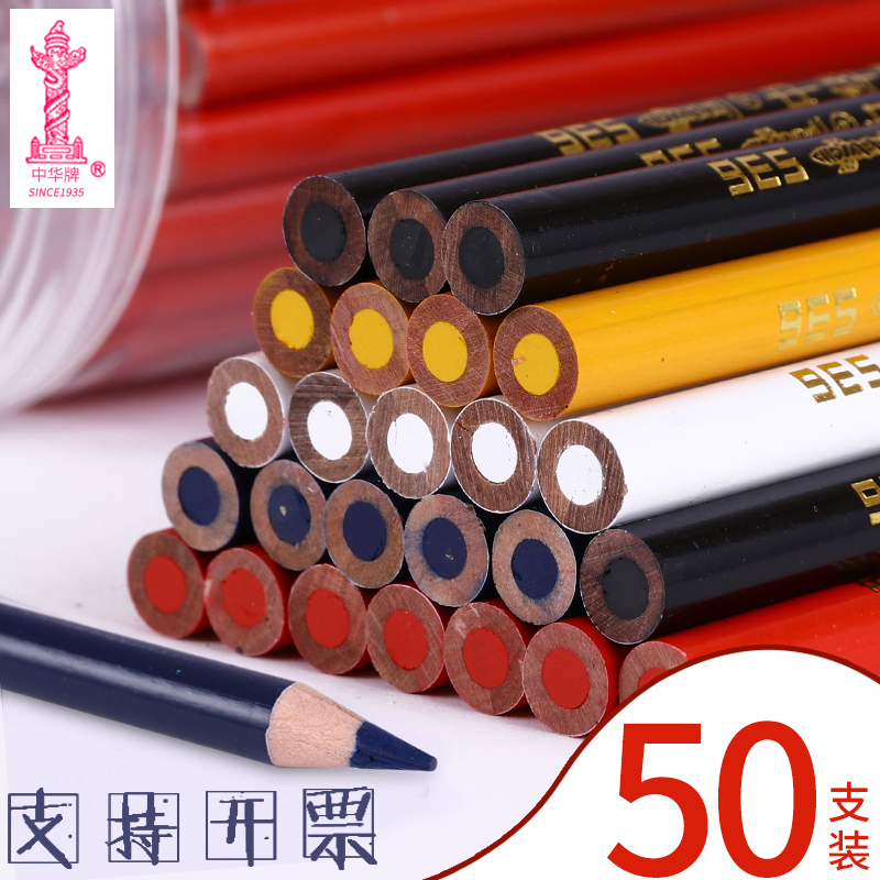 中华特种铅笔536 适用于皮革塑料金属瓷器点位划线标记木工中华牌五星特制铅笔粗蜡笔芯红黄蓝白黑色正品桶装