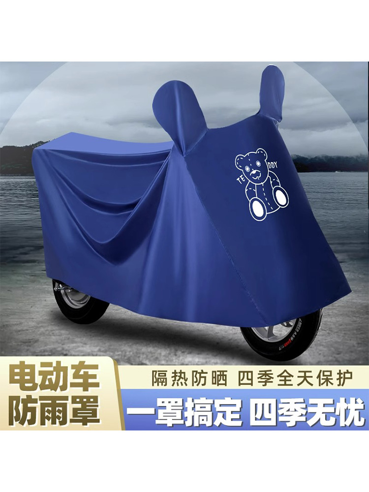 电动车防雨罩加厚车罩全罩套电瓶车遮雨罩摩托车防晒雨衣踏板车衣