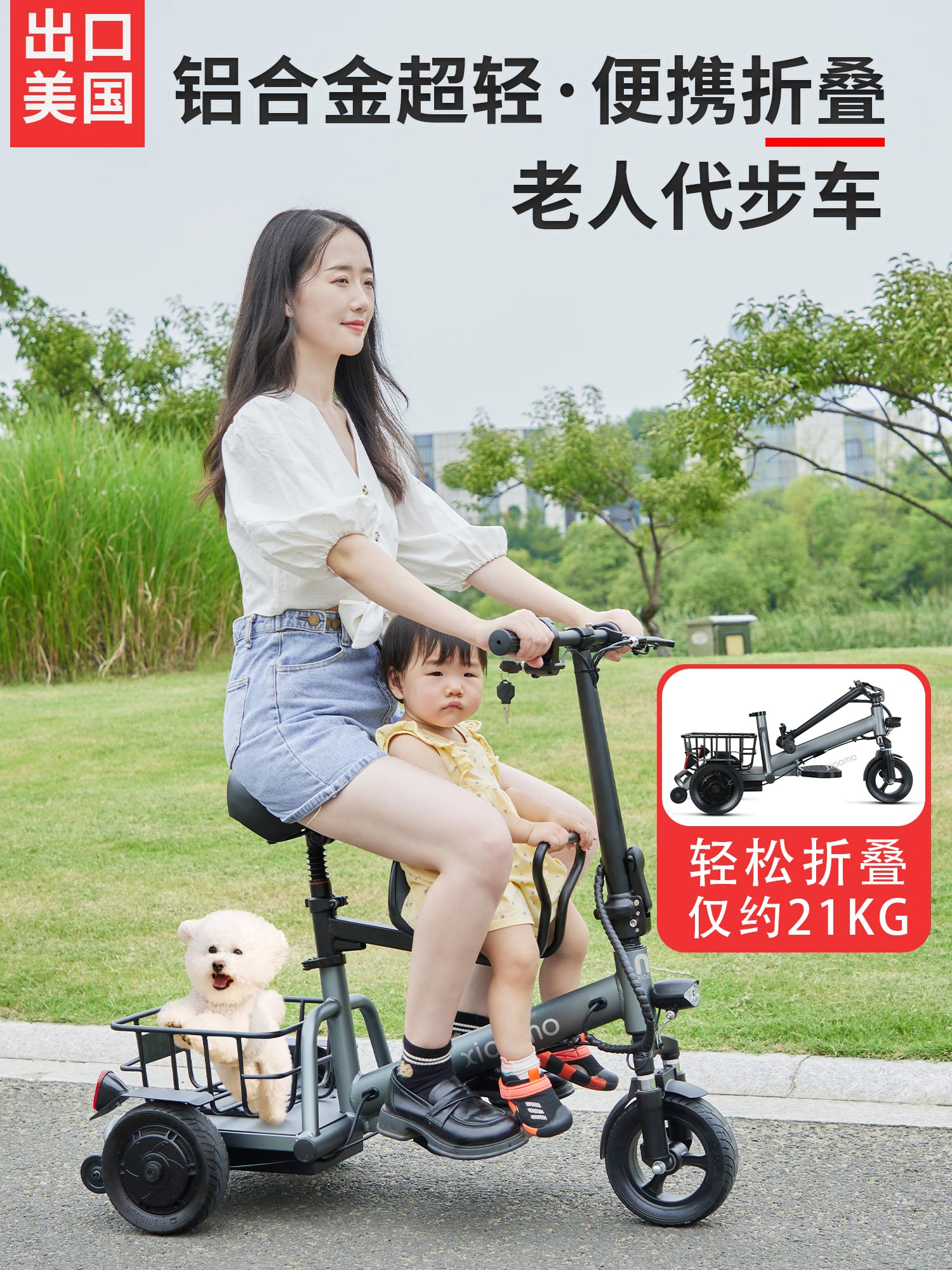 小默xiaomo折叠电动老人代步三轮车残疾人老年助力车可折叠电瓶车