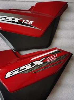 适用轻骑铃木摩托QS125-3骏威GSX150车架罩透明红护板电池盖侧壳