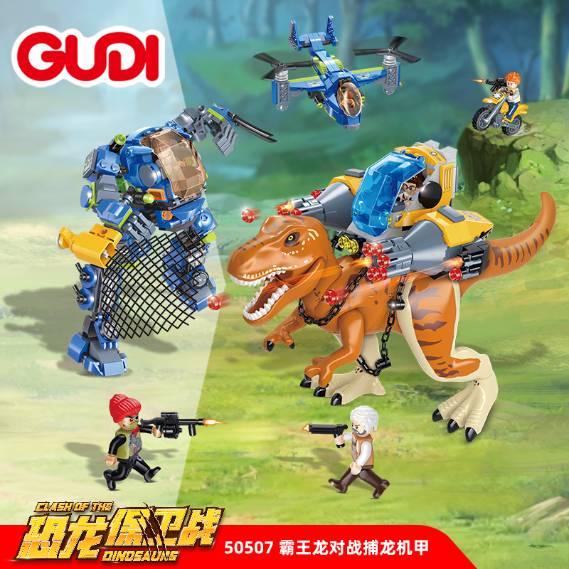 古迪恐龙积木拼装玩具拼插男孩侏罗纪机械霸王龙暴龙世界