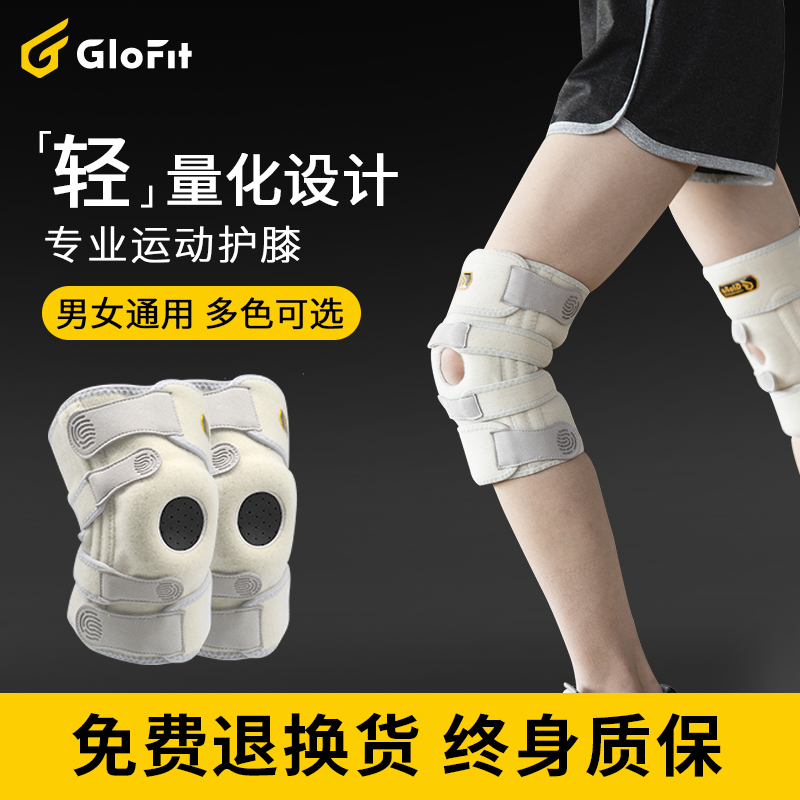 运动护膝男膝盖篮球专业保护关节半月板损伤韧带登山护具女士跑步
