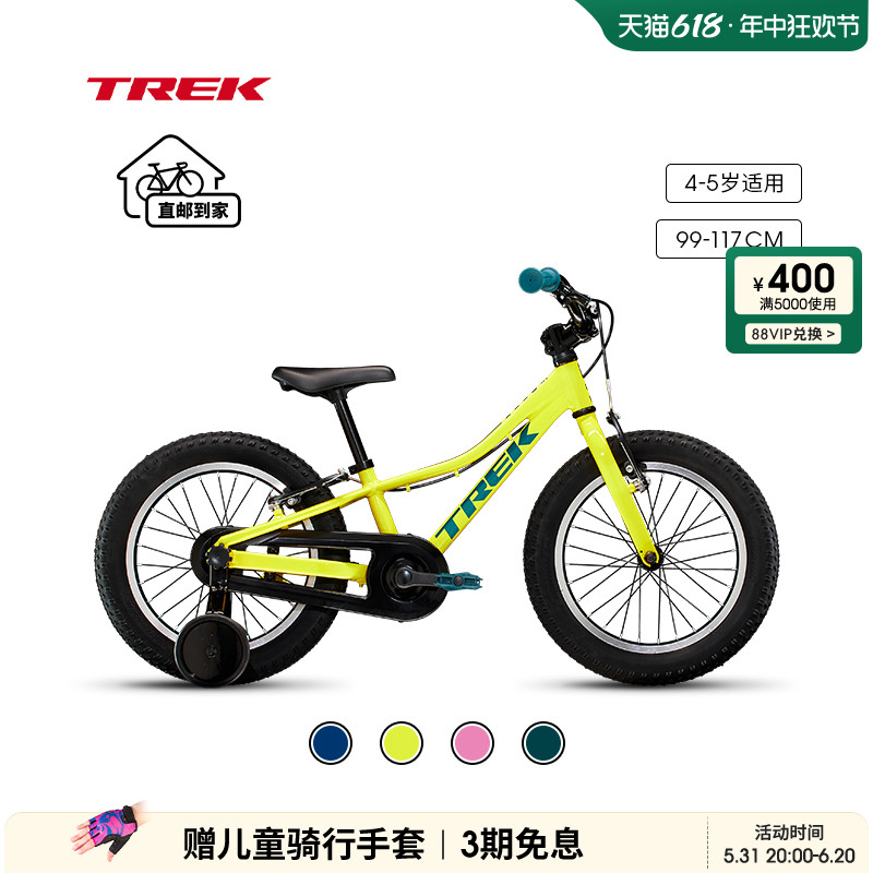 TREK崔克PRECALIBER 16英寸轻巧耐用双手刹辅助轮学骑儿童自行车