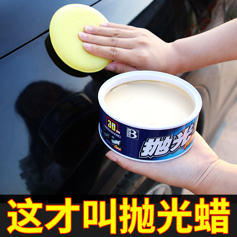 汽车抛光蜡漆面去划痕修复车蜡养护上光通用打蜡保养镀膜去污防护