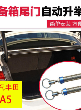 适用于广汽新款iA5致享Aion S埃安S汽车改装后备箱弹簧自动后尾箱