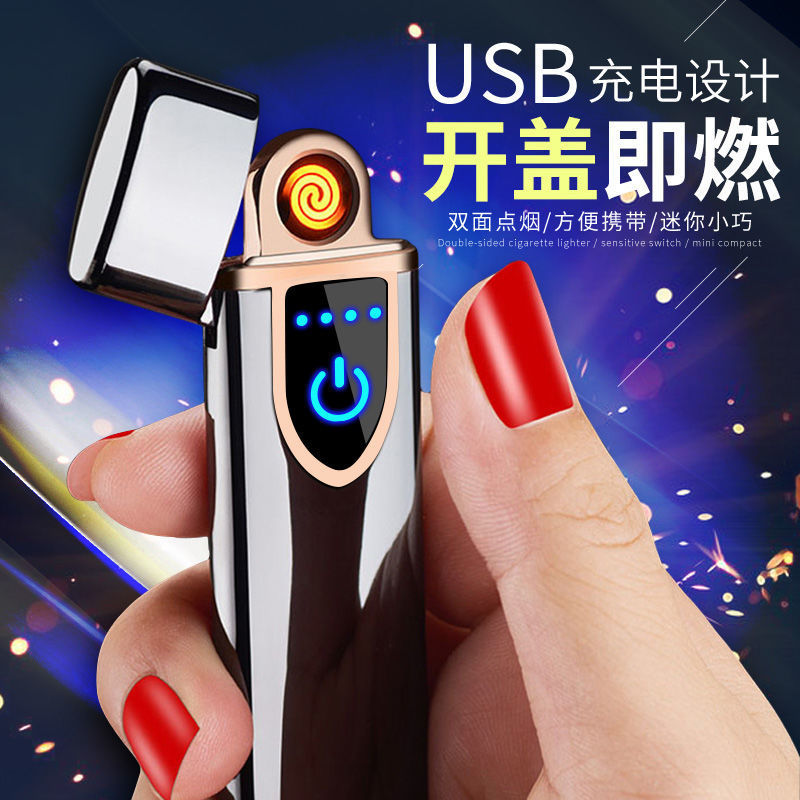 创意超薄USB充电打火机防风迷你款个性男女刻字电子点烟器