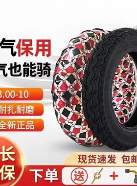 电动车轮胎真空胎摩托车轮胎三轮车轮胎外胎内胎300-10防爆耐磨胎