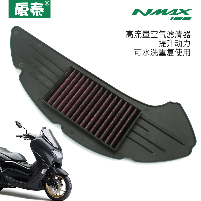 改装配件雅马哈摩托车进口2020新款NMAX155空气过滤芯滤清器空滤