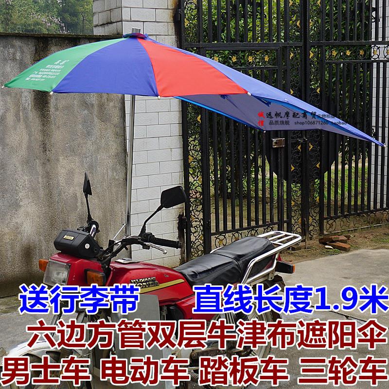 2024新款摩托车伞雨棚三轮车电动车遮阳雨防晒太阳伞加厚双层雨篷