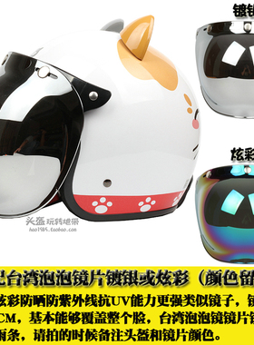高档台湾EVO招发财猫哈雷电动摩托车头盔男女安全防晒紫外线保暖