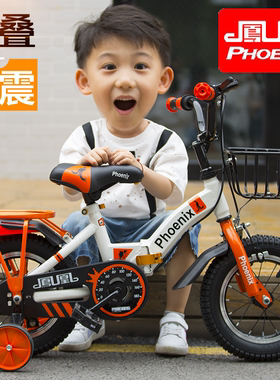凤凰儿童自行车男孩2-3-4-7-10岁女孩宝宝脚踏单车小孩折叠童车