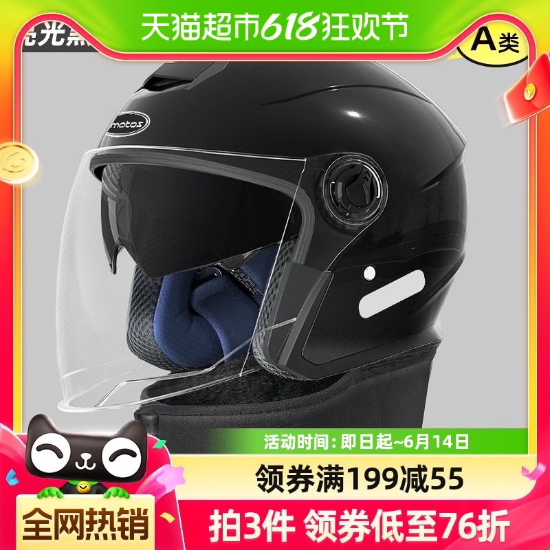 新国标3C认证电瓶摩托车头盔男女士秋冬季安全帽男防寒全盔