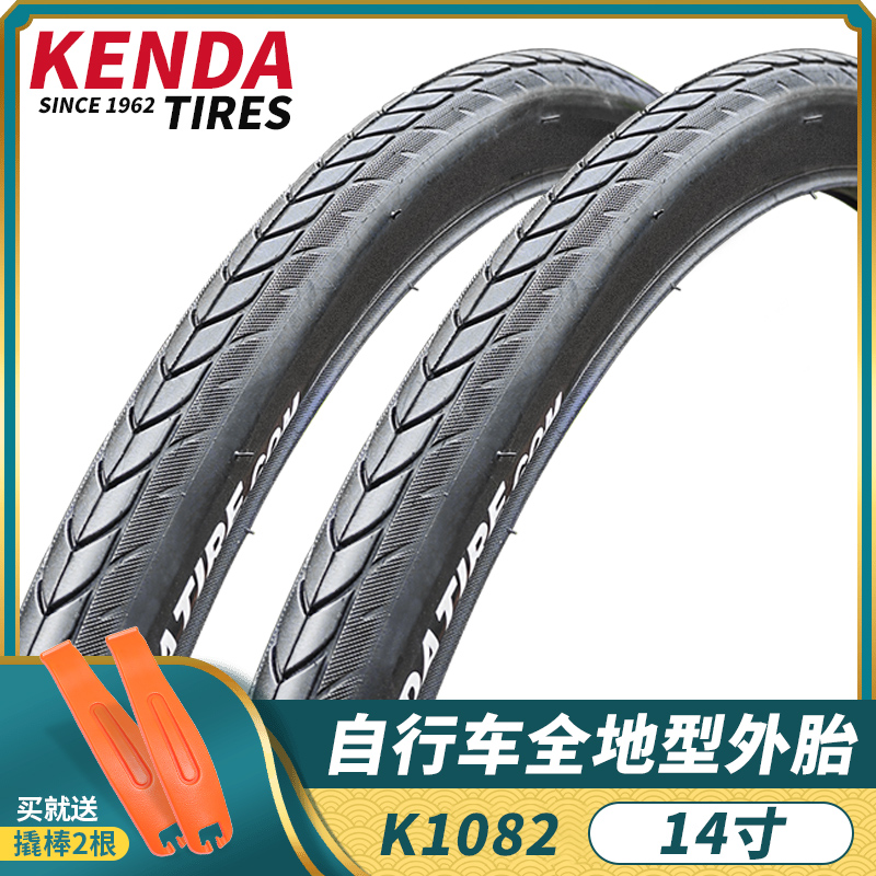 新品建大KEND适用于大行折叠自行车内胎外胎14寸14X1.35轮胎k1082
