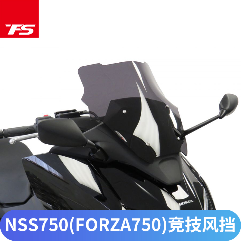 适用本田NSS750佛沙750改装挡风玻璃前挡风护胸竞技风挡风镜进口