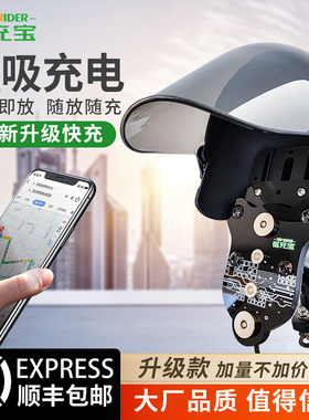 磁充宝电瓶车摩托车外卖用导航手机防水磁铁磁吸无线充支架USB版