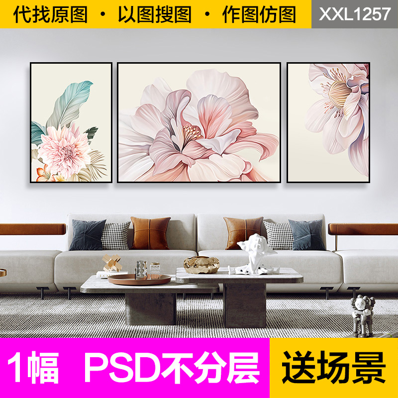 装饰画芯新中式简约抽象手绘油画花卉客厅沙发背景墙三联图片素材