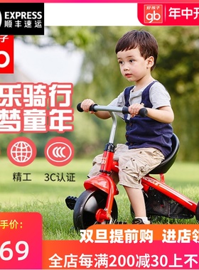好孩子儿童三轮车1-3岁童车SR130宝宝玩具车幼儿幼童脚踏车自行车