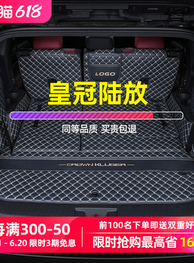 适用丰田皇冠陆放后备箱垫21-23款改装全包围七座5汽车专用尾箱垫