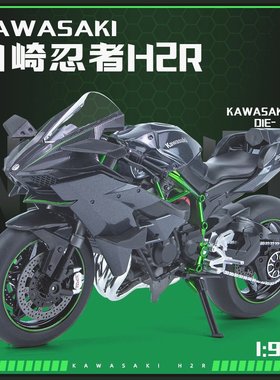 19川崎H2R摩托车模型前轮可联动带声光仿真合金机车摆件收藏