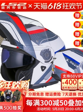 LS2揭面盔摩托车双镜片男女机车头盔安全盔夏季国标3C认证FF908