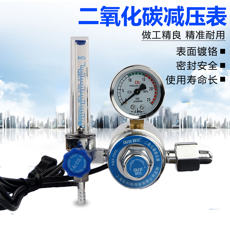 二氧化碳表36v/220v 二保焊气压表减压器 C02表二氧化碳瓶减压阀