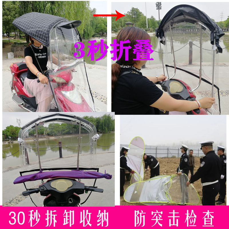 电瓶车挡雨棚蓬电动车遮阳伞挡雨蓬防风罩可折叠快速收纳雨伞棚