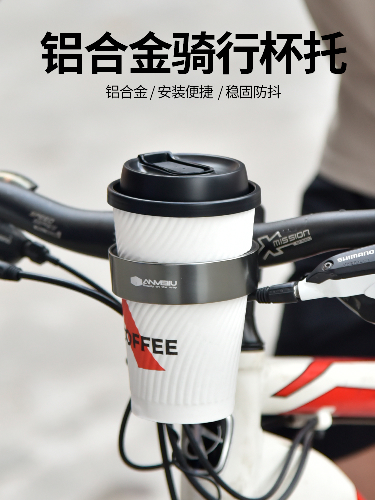 水壶架自行车咖啡杯支架骑行奶茶饮料托架折叠车电动摩托车水杯架