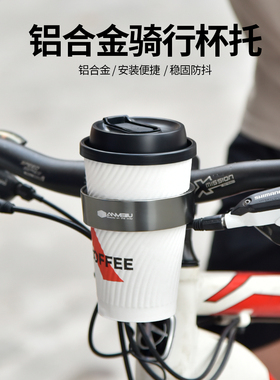 水壶架自行车咖啡杯支架骑行奶茶饮料托架折叠车电动摩托车水杯架