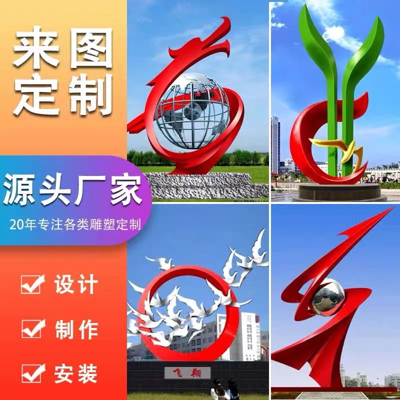 武汉大型户外不锈钢玻璃钢卡通成品雕塑工厂制作定制景观学校