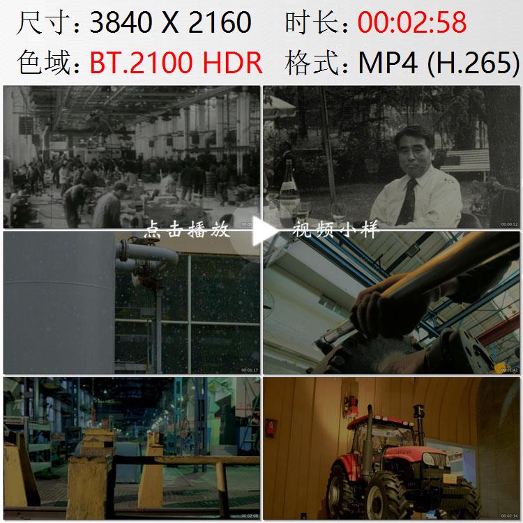 河南洛阳工业厂区矿山机械厂轴承厂东方红拖拉机制造厂视频素材