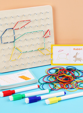 蒙氏几何创意钉板画线板儿童图形 早教玩具益智数学木质桌面游戏