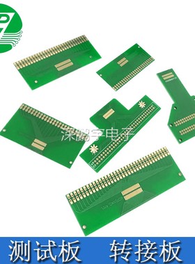 双排50P 60P 80P间距0.35 0.4 0.6对接LCM TFT LCD 转接板 测试板