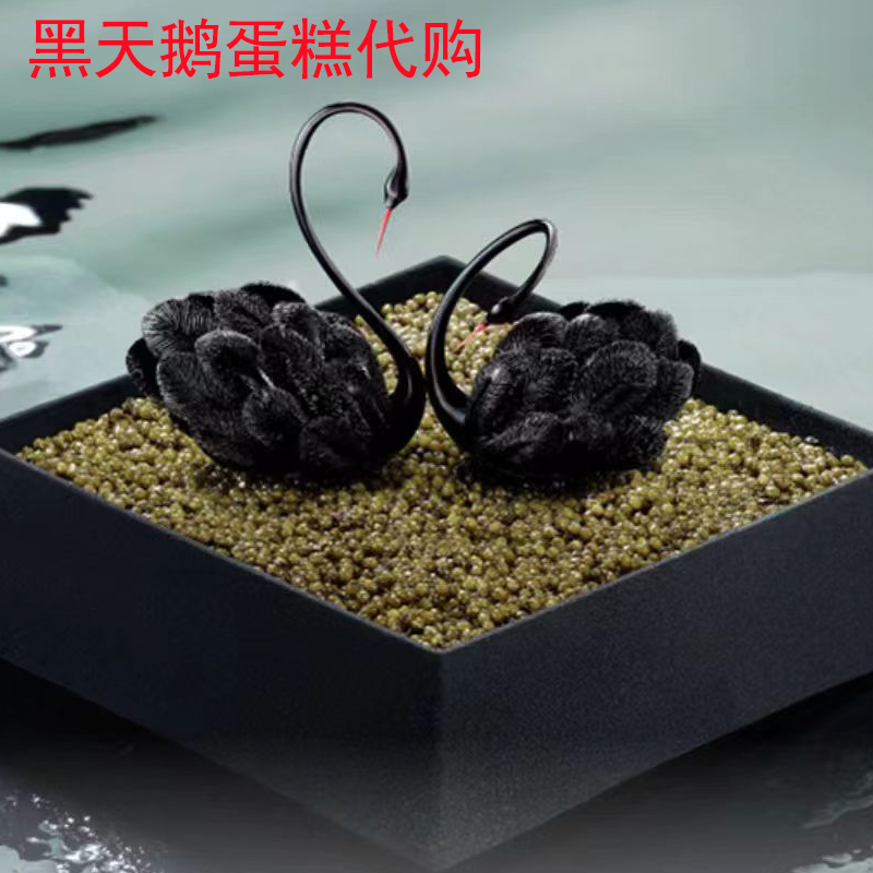 北京天津上海黑天鹅生日蛋糕配送成都沈阳哈尔滨好利来高端品牌