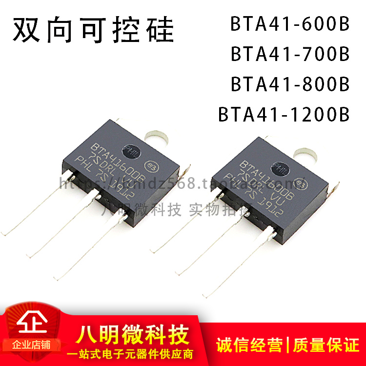 BTA41- 600B 700B 800B 1200B TO-3P 41A 1200V 直插大功率可控硅
